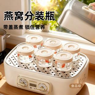 燕窝分装瓶可蒸煮高硼硅密封罐炖燕窝玻璃分装瓶食品级容器收纳罐