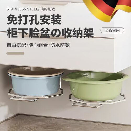 脸盆收纳架卫生间浴室柜下免打孔洗漱台挂盆神器挂钩洗脸盆置物架
