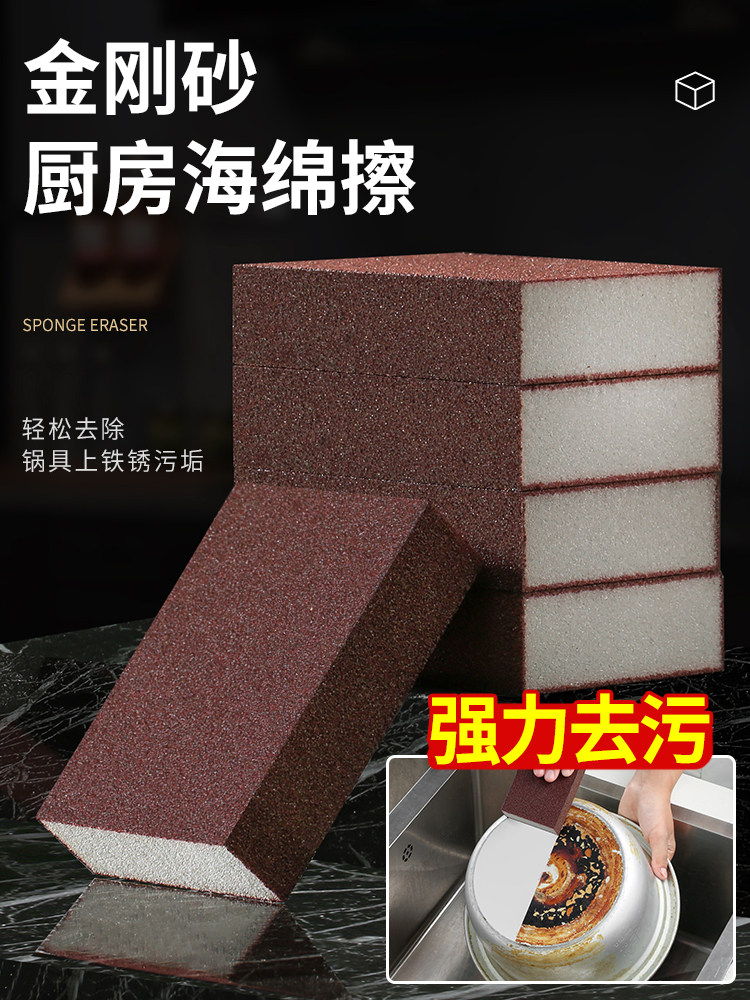 金刚砂神奇海绵擦拭厨房清洁锅底黑色污垢神器双面强力去污除锈家