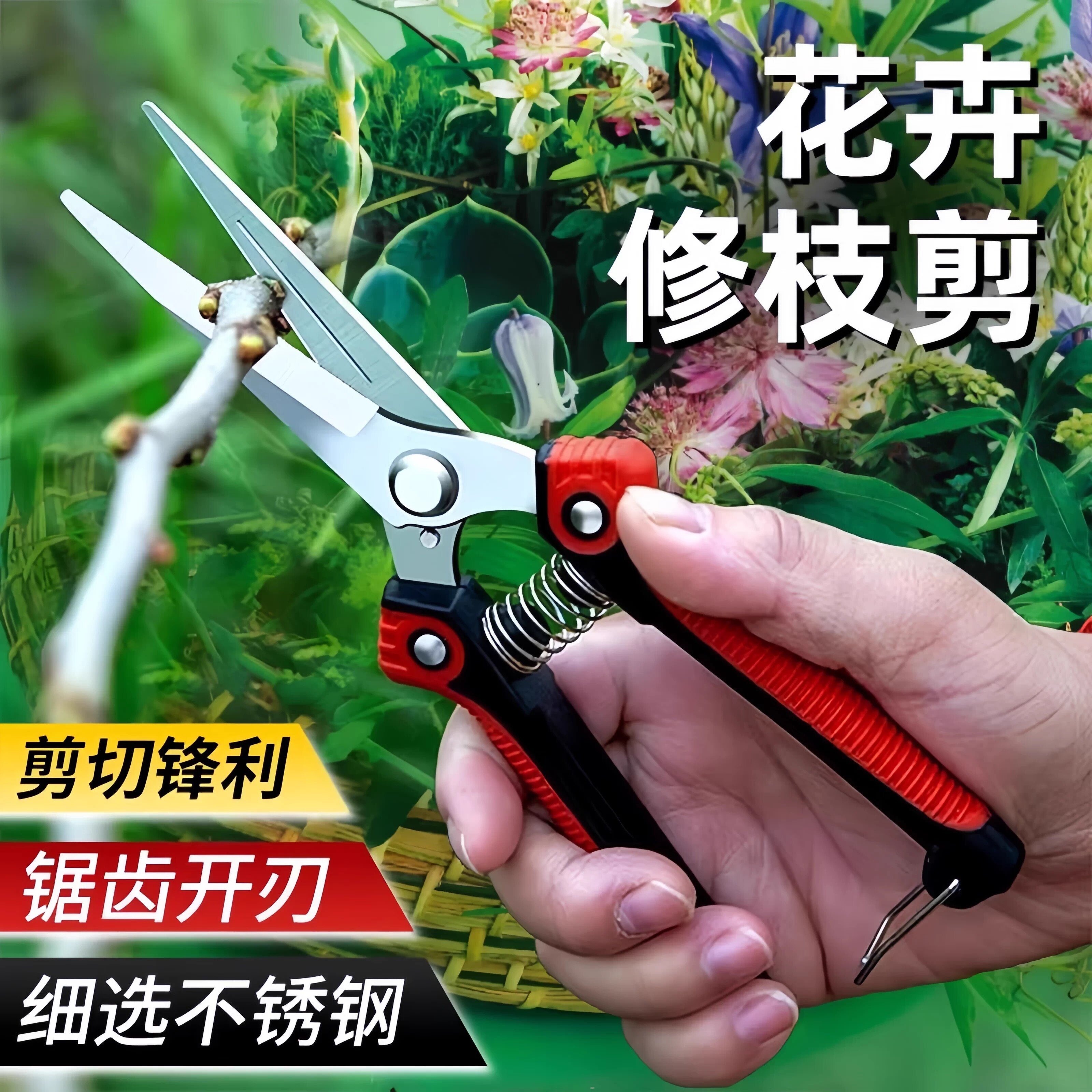 修剪花卉剪刀树枝果树花艺专用省力德国弹簧家用植物园艺工具修剪