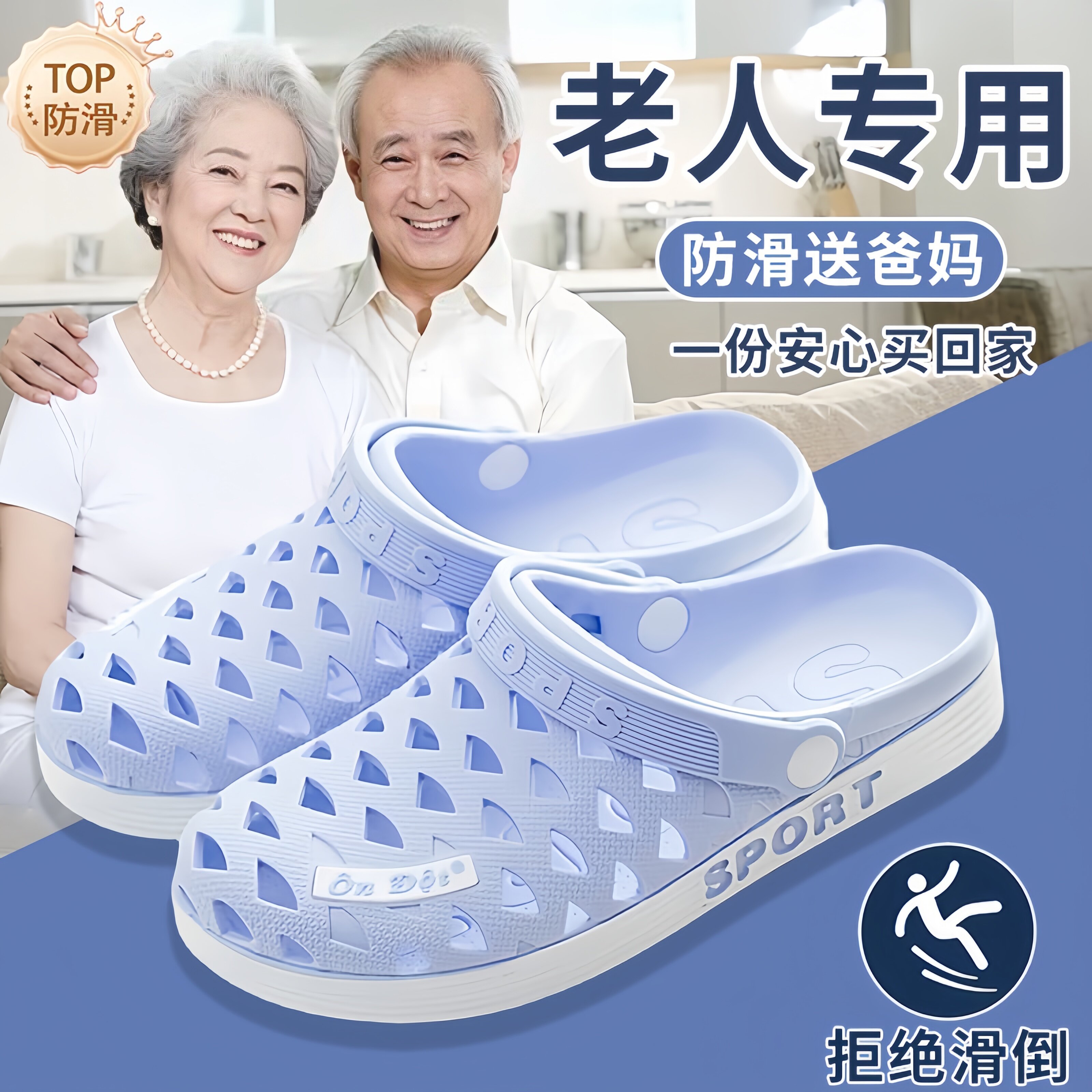 老人专用超防滑防臭包头洞洞凉拖鞋夏季男女镂空透气防踢沙滩凉拖