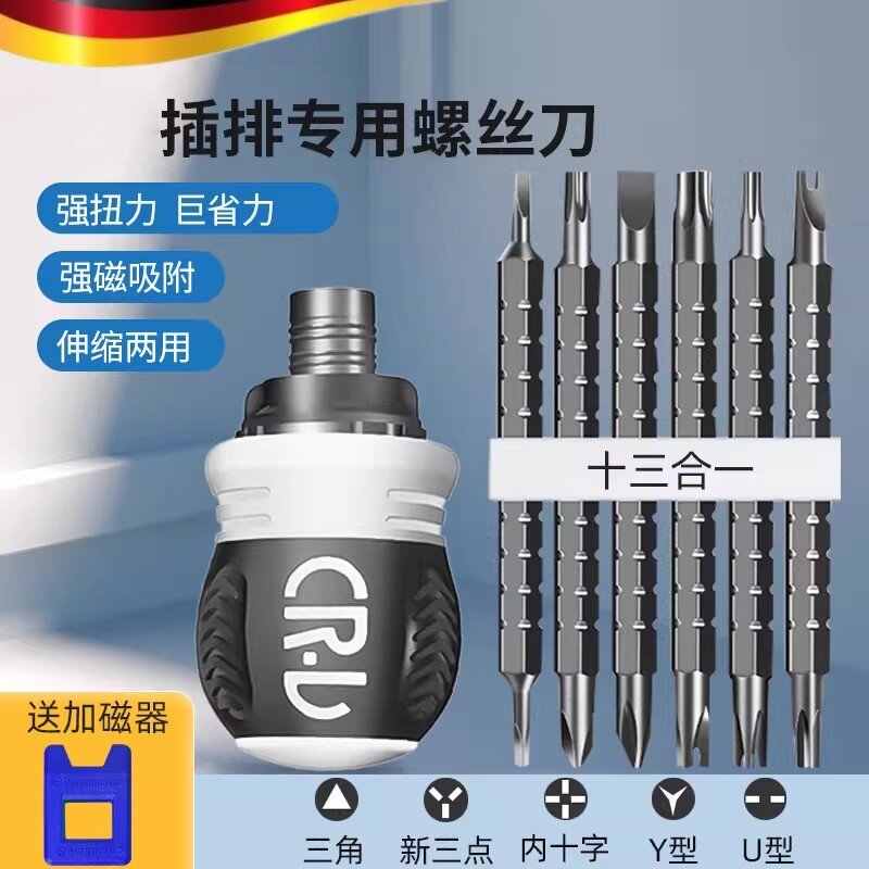 棘轮螺丝刀套组十字一字三角梅花多功能组合高硬度异形二合一两用