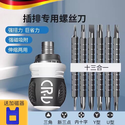 棘轮螺丝刀套组十字一字三角梅花多功能组合高硬度异形二合一两用