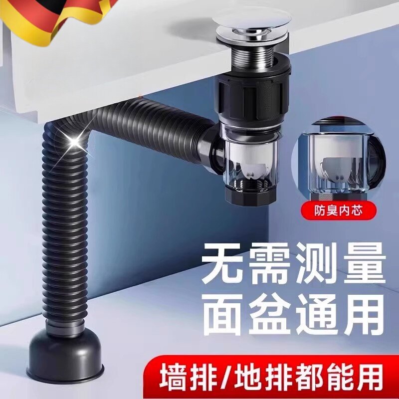 洗手盆面盆下水管排水管防臭漏水塞洗脸盆台下盆配件省空间下水器