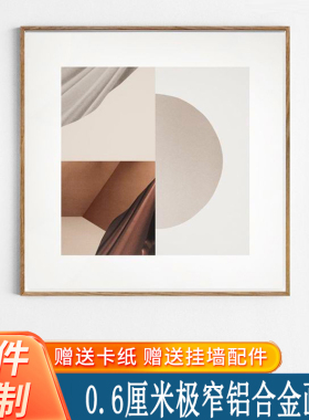 细窄边铝合金画 画框装裱展览海报框架定制4K留白相框6080广告框