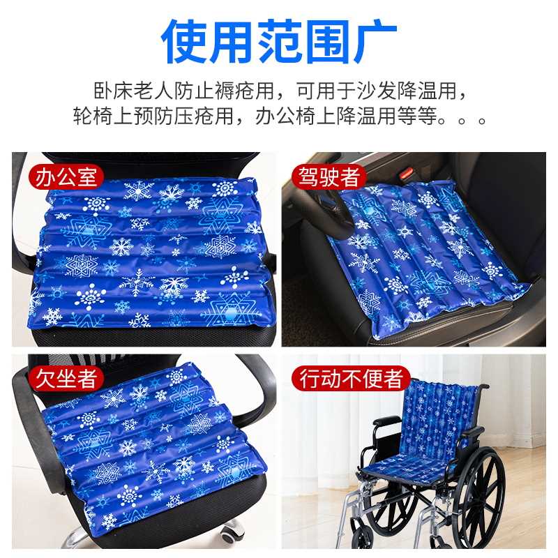 免注水降温水垫夏天褥疮坐u垫老人冰垫水坐垫屁股护理冰凉水袋床
