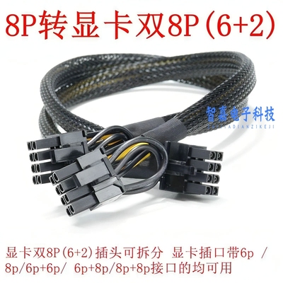 超云 R3216 R2428 服务器显卡GPU供电线 4090 A100 A6000 RTX8000