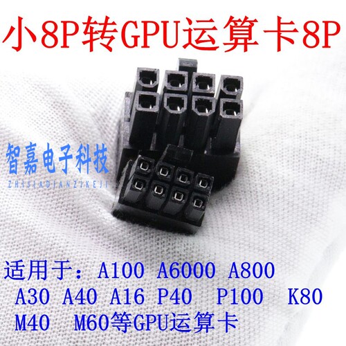 浪潮NF5280 M6服务器显卡供电线电源线3090 A100 A40 V100 A6000