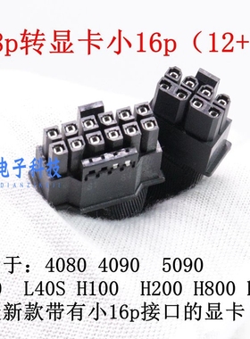 联想SE550 V2/SR658H V2/HR650X服务器GPU电源线显卡供电线  4090