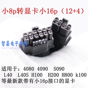 联想SE550 V2/SR658H V2/HR650X服务器GPU电源线显卡供电线  4090