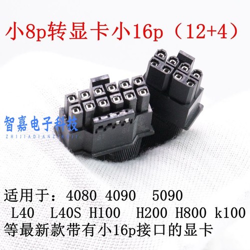 联想SE550 V2/SR658H V2/HR650X服务器GPU电源线显卡供电线  4090
