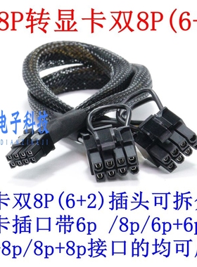 惠普HP DL380 388 560 G10/G11服务器GPU电源线小8P转显卡供电线