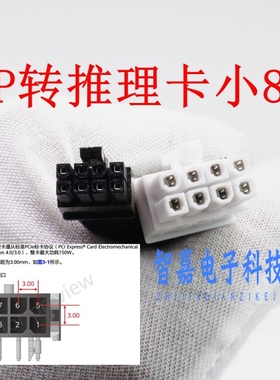 H3C R5300G3 R4950G5 R4900G3 G5 G6转4090A100 300IDUOGPU供电线