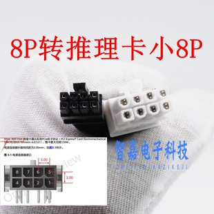 H3C R5300G3 R4950G5 R4900G3 G5 G6转4090A100 300IDUOGPU供电线