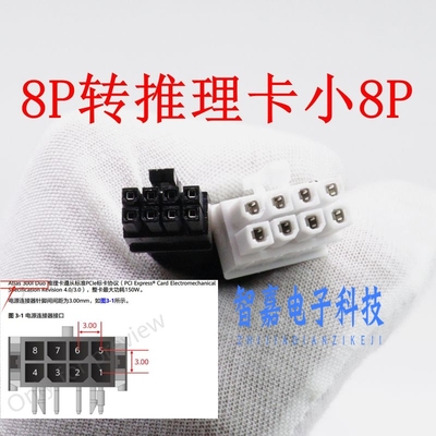 H3C R5300G3 R4950G5 R4900G3 G5 G6转4090A100 300IDUOGPU供电线