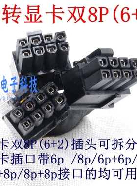 戴尔 T5810/T7810/T7910/T5820/T7820/T7920显卡GPU供电线电源线