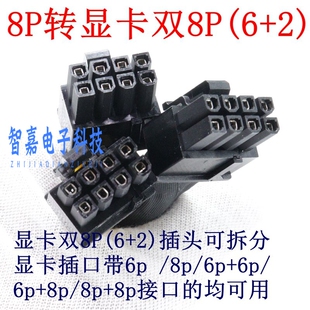 戴尔 T5810/T7810/T7910/T5820/T7820/T7920显卡GPU供电线电源线