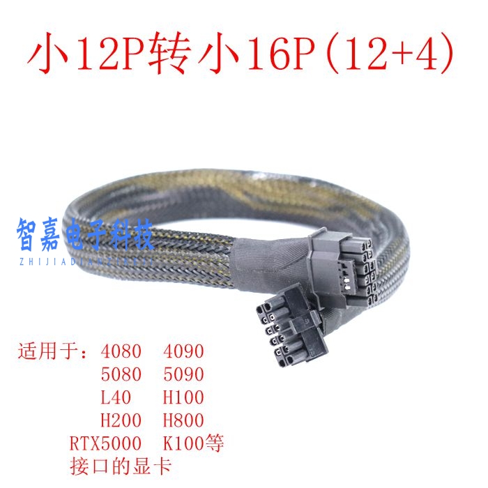联想SR670 V2服务器GPU电源线mini12P转显卡供电线3090 A100 4090