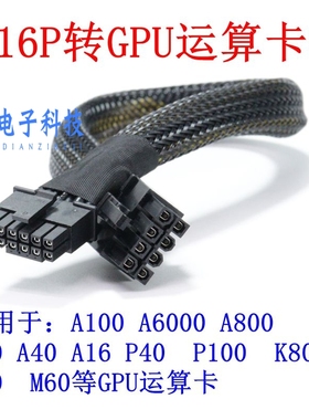 H3C华三R5300/R5350 G6/R5330G7服务器12VHPWR转GPU供电线4090A40