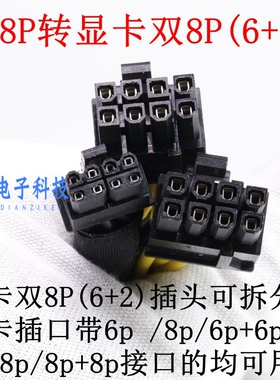 戴尔R740 R740XD R640服务器显卡GPU电源线mini8P转8P显卡供电线