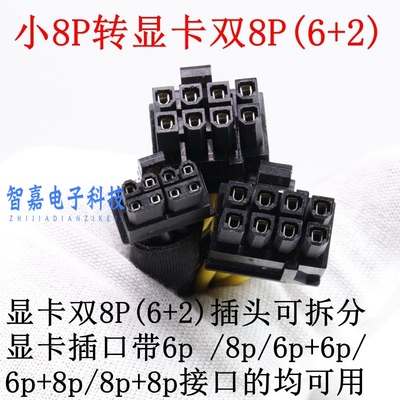 戴尔R740 R740XD R640服务器显卡GPU电源线mini8P转8P显卡供电线