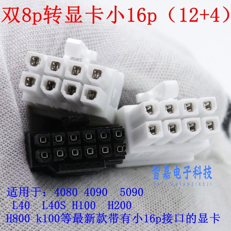 华为超聚变2288H V6服务器GPU显卡供电线电源线转接连接3090 A100