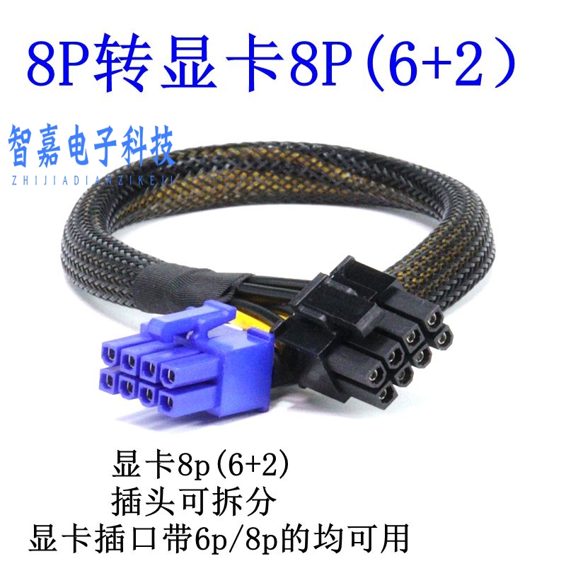 宝德计算机PR4908P服务器GPU电源线显卡供电线3090 A100 4090