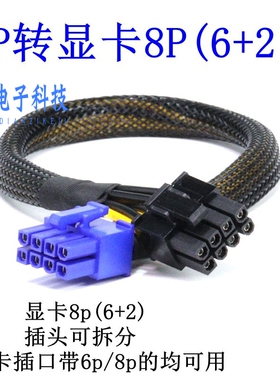 宝德计算机PR4908P服务器GPU电源线显卡供电线3090 A100 4090