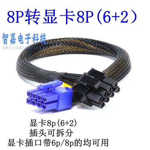 宝德计算机PR4908P服务器GPU电源线显卡供电线3090 A100 4090
