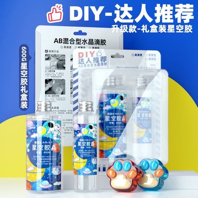 推荐AB Epoxy Resin Glue Hardener DIY Crystal Mold Jewelry Ma