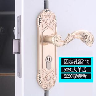 5050双舌插芯门锁面板孔距110家用欧式门把手5045插芯50大单舌锁