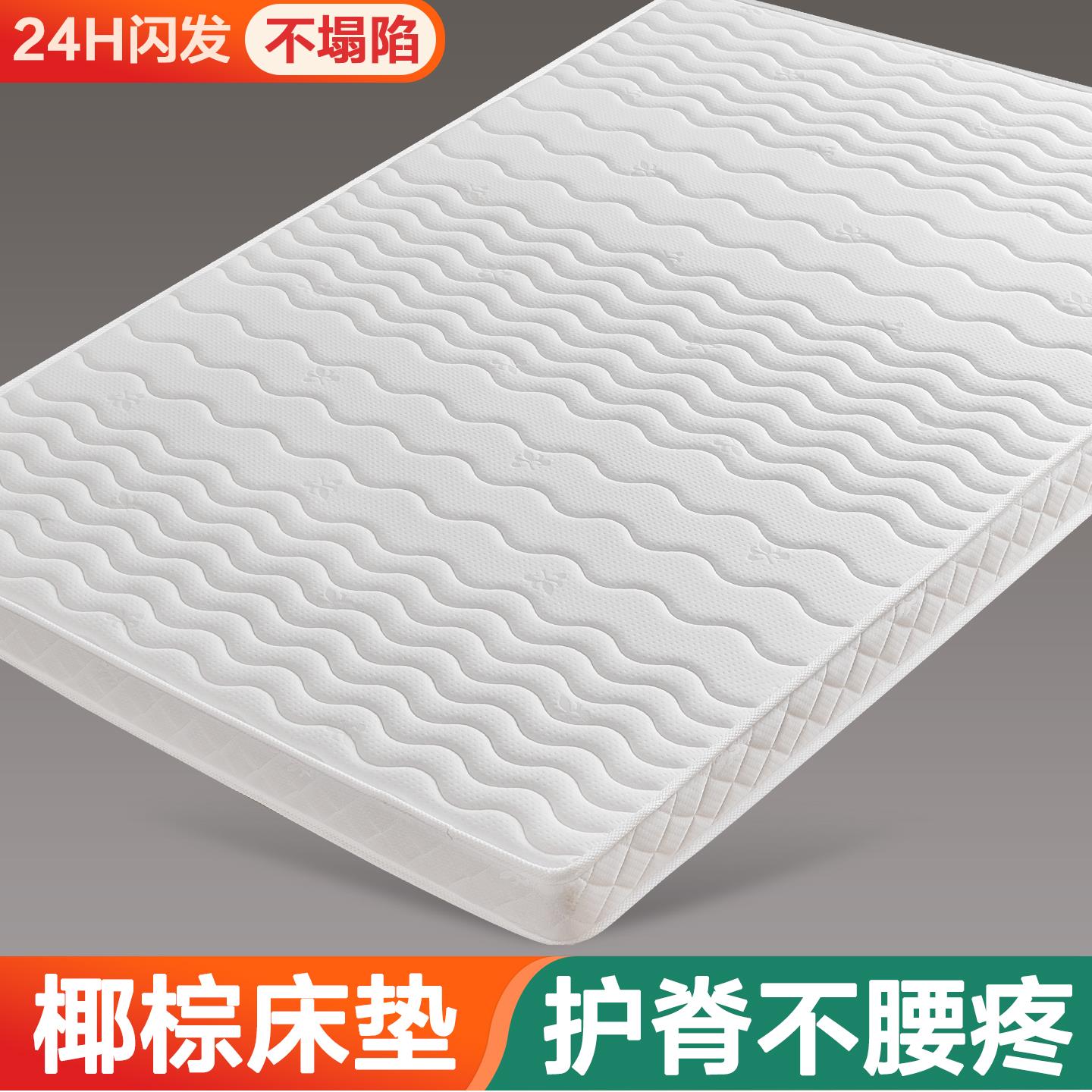 床垫护腰护脊天然椰棕3e环保硬垫偏硬1.8m乳胶儿童折叠定制榻榻米