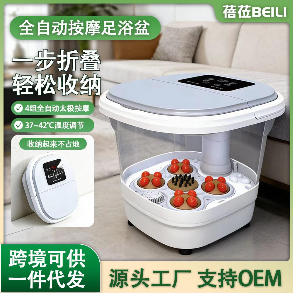 足浴盆折叠电动泡脚盆全自动加热恒温家用智能足疗泡脚机