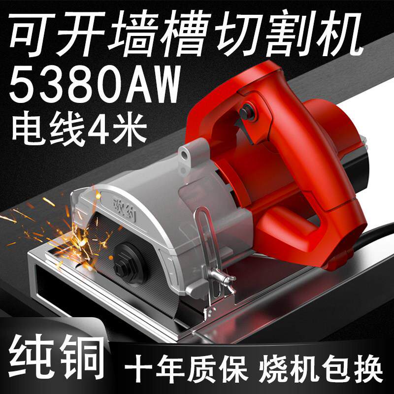 欧约切割机多功能家用大功率手提石材瓷砖木材金属开 槽云石机电