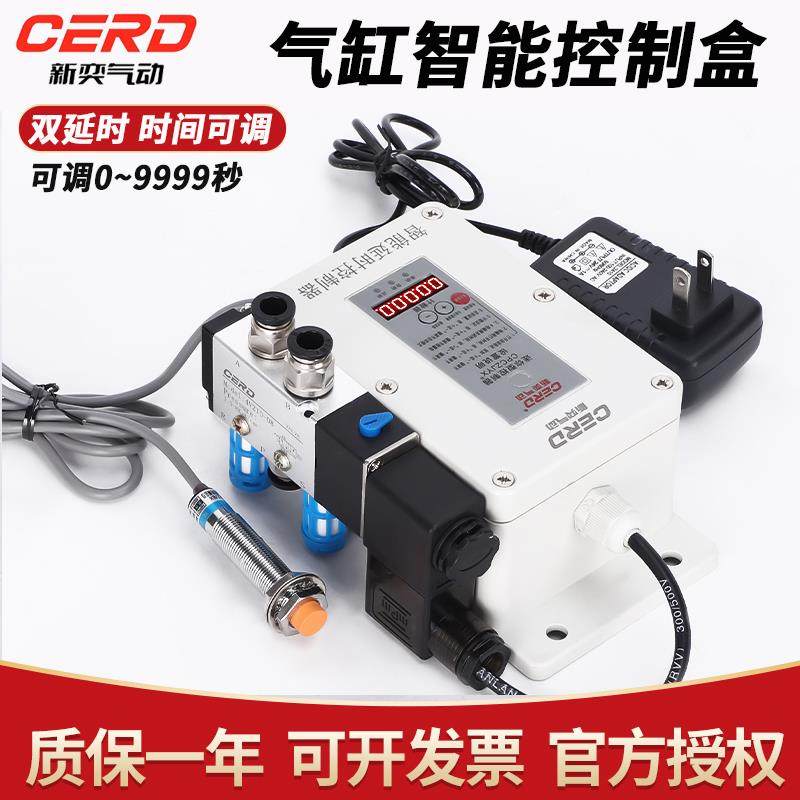 气缸智能控制盒电磁阀气动机床控制器延时吹气时间开关自动往复