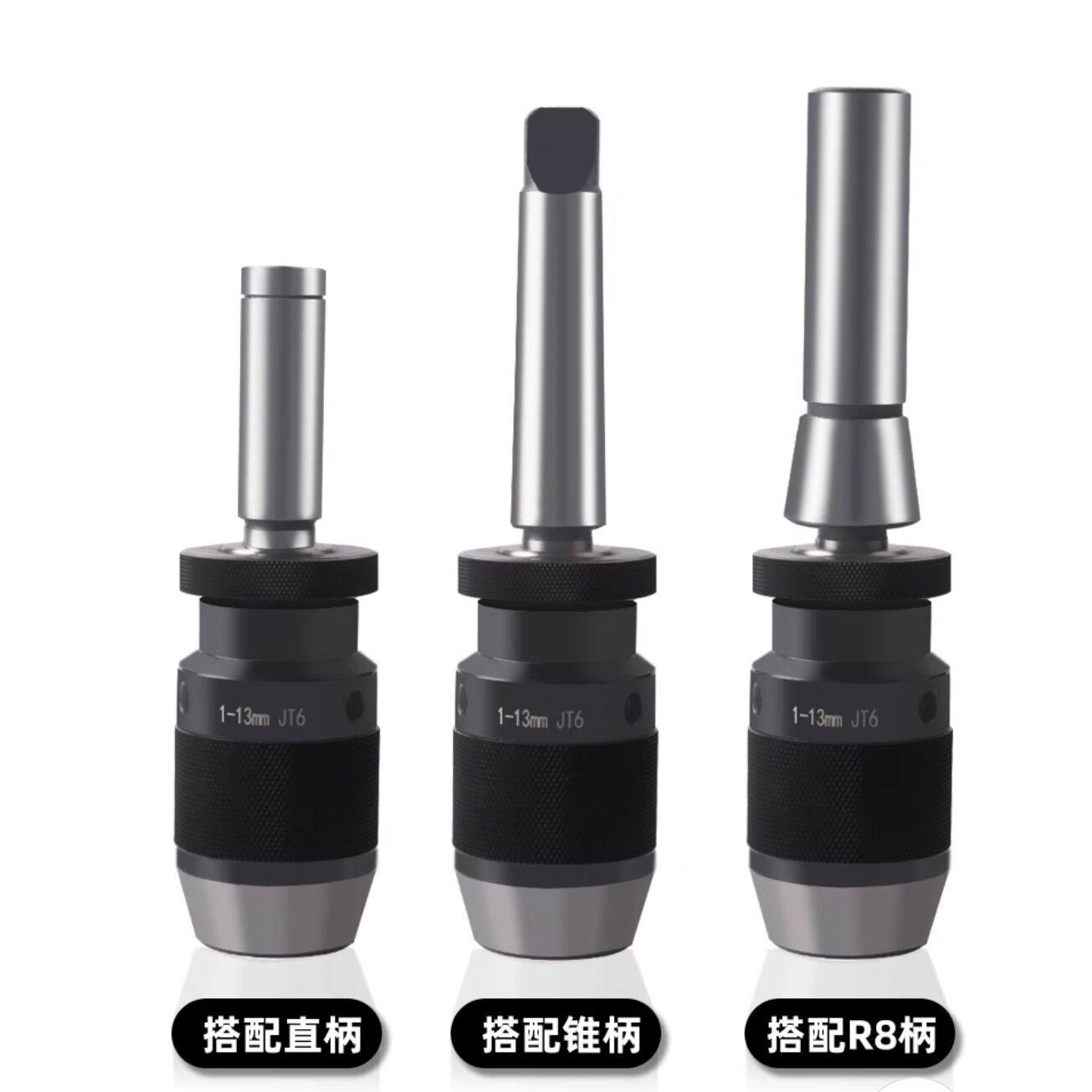 一体式钻夹头铣床自锁紧R8柄APU13莫氏锥柄C20直柄快速钻夹头