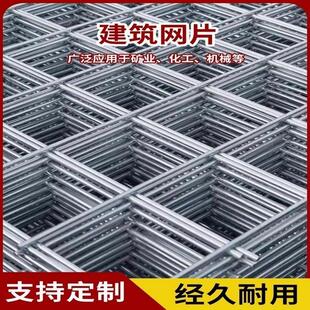 钢筋网片建筑双向屋面地坪防裂钢丝网片混凝土桥梁护坡焊接钢丝网