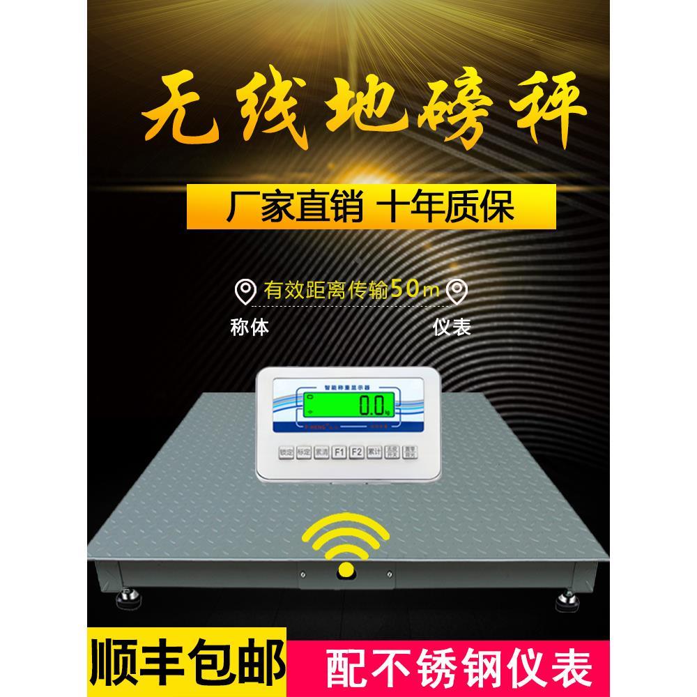 上海友声无线地磅秤养殖场称猪养殖场牛带围栏电子地磅1-3吨小型