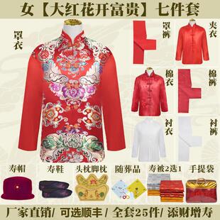 老人去世寿终冲喜服寿衣男女全套七件套殡葬用品白事死人衣服寿服