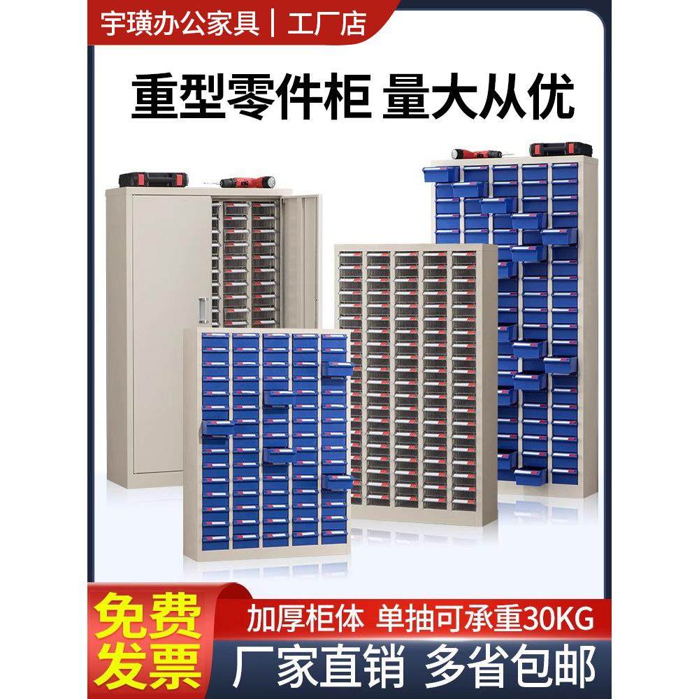 宇丰配件柜抽屉型75/100/52刀柜储料柜铁柜铁抽屉五金柜,商业/办公家具,文件柜,淘宝优惠券,粉丝福利购,淘宝优惠卷