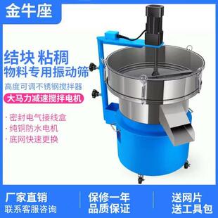 600米粉粉末结块筛粉机黏稠液体过滤振动电动筛震动筛选机不锈钢