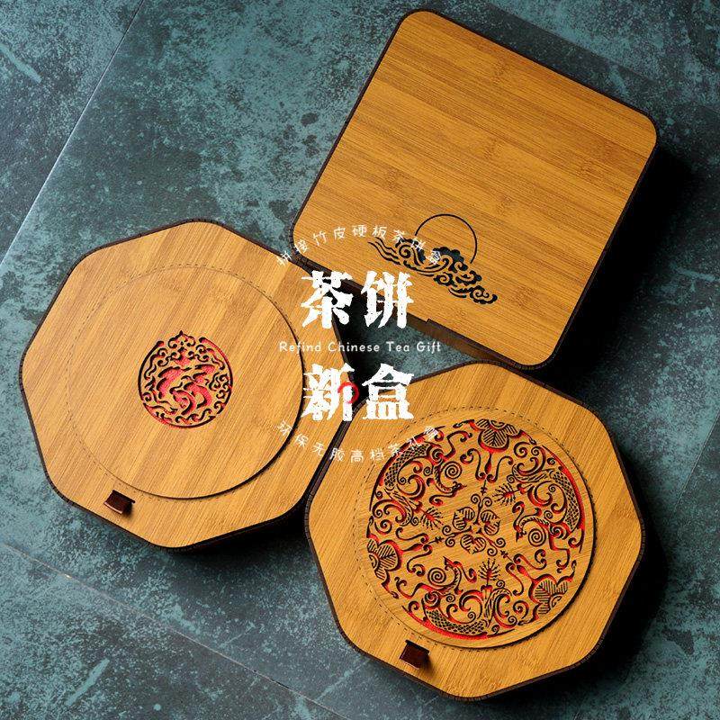 357g仿竹制七子普洱茶老白茶茶叶包装盒茶饼单饼双饼礼盒空盒定制,包装,茶叶包装,淘宝优惠券,粉丝福利购,淘宝优惠卷