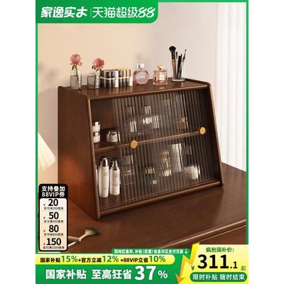 桌面实木置物架化妆品收纳盒台面杂物收纳柜办公桌展示高级整理柜
