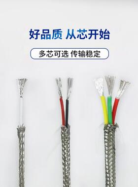 AFP铁氟龙镀银镀锡耐高温屏蔽线2 3 4芯0.12-1.5平方信号补偿导线