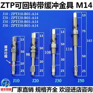 SMC真空吸盘带缓冲金具支架 ZPTK10/20/30/50-B01-A14金具吸盘组
