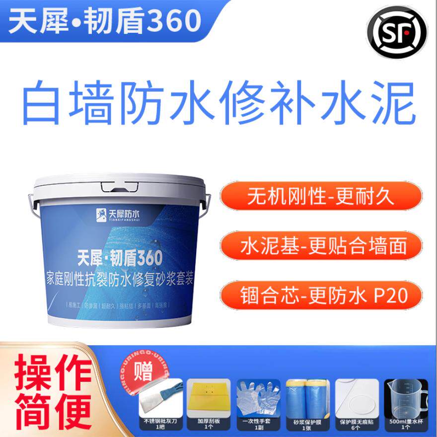 高强度白墙修补速干防水水泥墙面填缝剂家用水泥地面修补砂浆白色