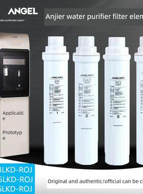 安吉尔净水器滤芯饮水机YLR-JY2393原装正品2395/2396/1399/LKD