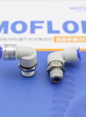 一进一出 高速旋转接头 6 8 10 12mm 气管接头 直角360度旋转接头