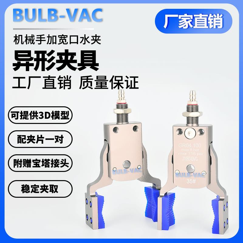 机械手气动迷你DVG-25异形夹具加宽水口夹带磁性注塑机柔性夹具