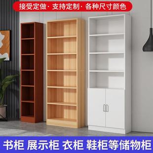 定做柜子简约书柜落地带门书架组合柜夹缝柜飘窗柜收纳储物柜定制